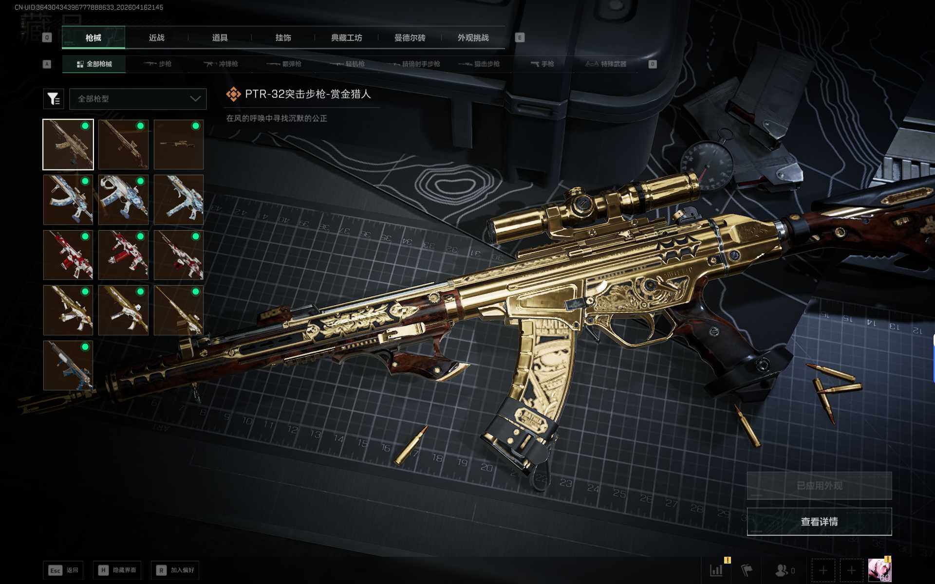 SJZEY4100609三角洲行动账号详情图16