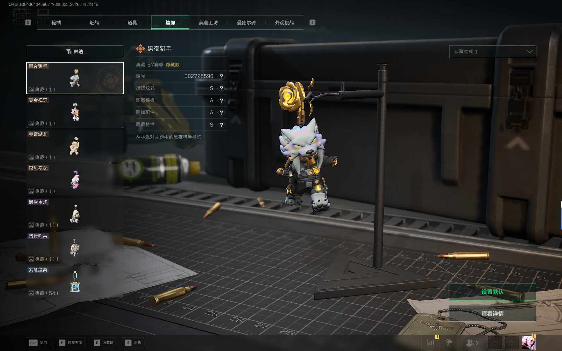 SJZEY4100609三角洲行动账号详情图18