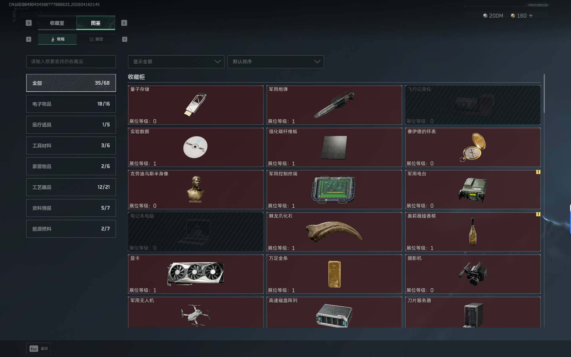 SJZEY4100609三角洲行动账号详情图20