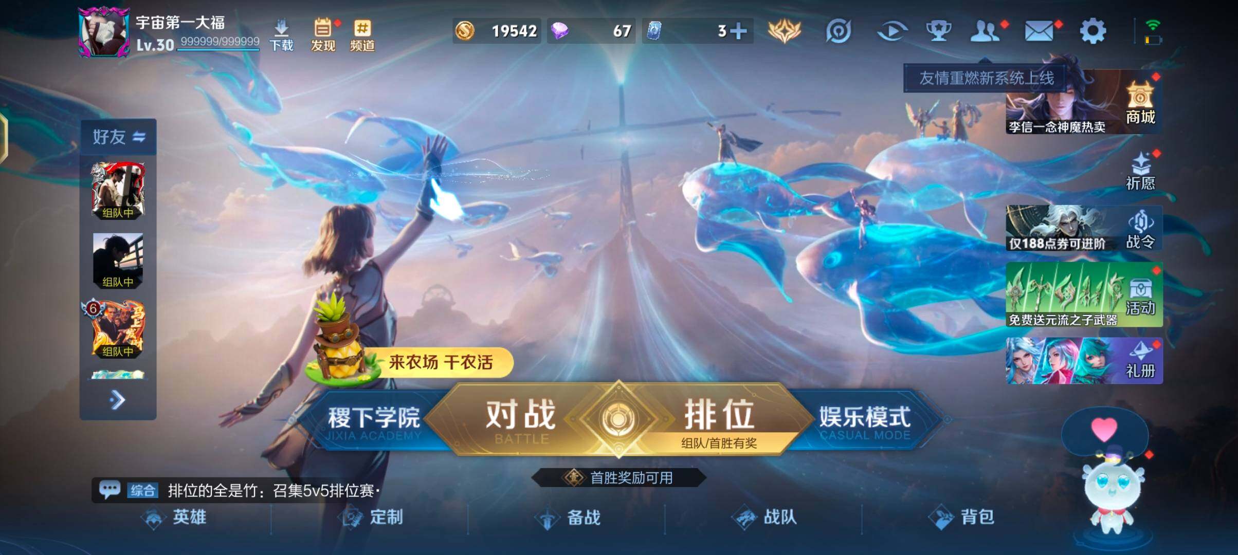 WZJZ4321024王者荣耀账号详情图4