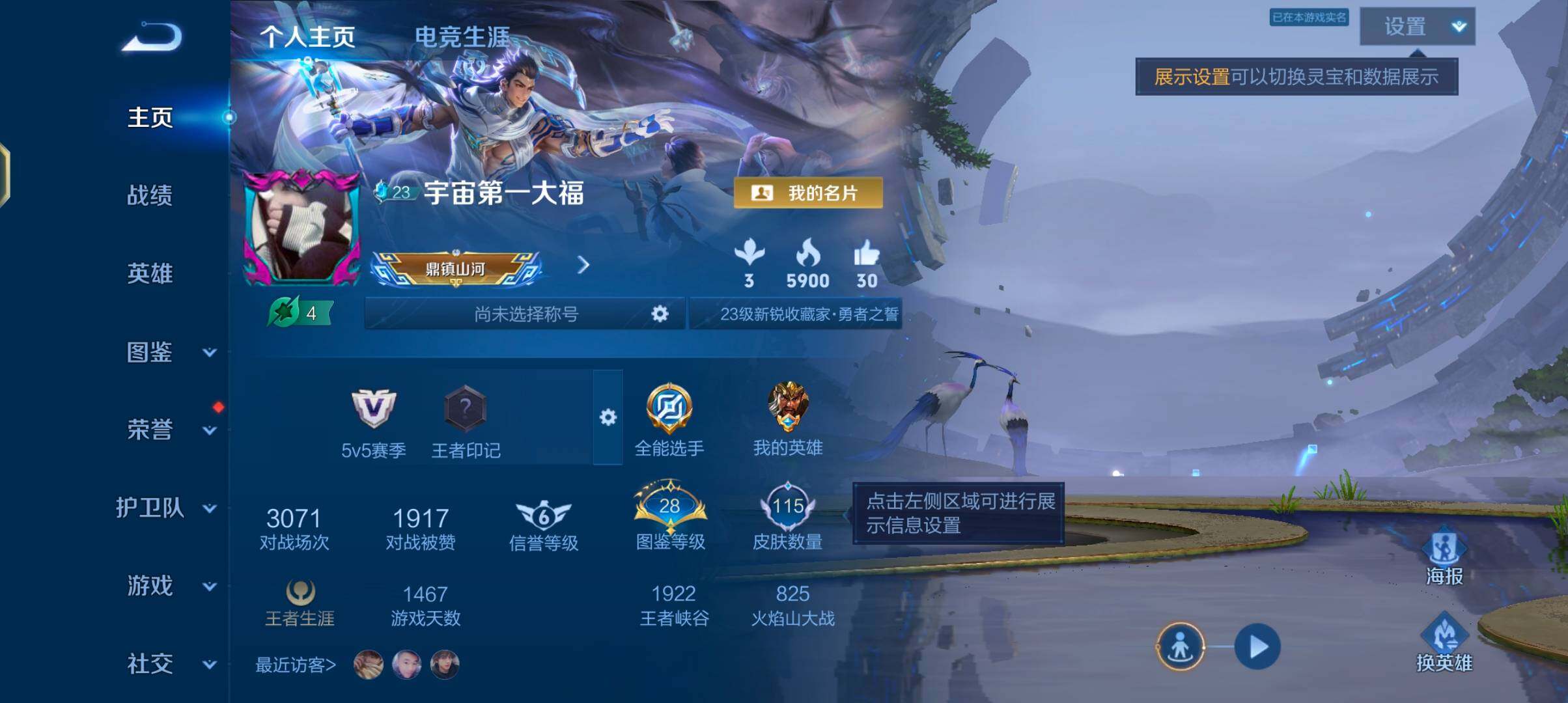 WZJZ4321024王者荣耀账号详情图5