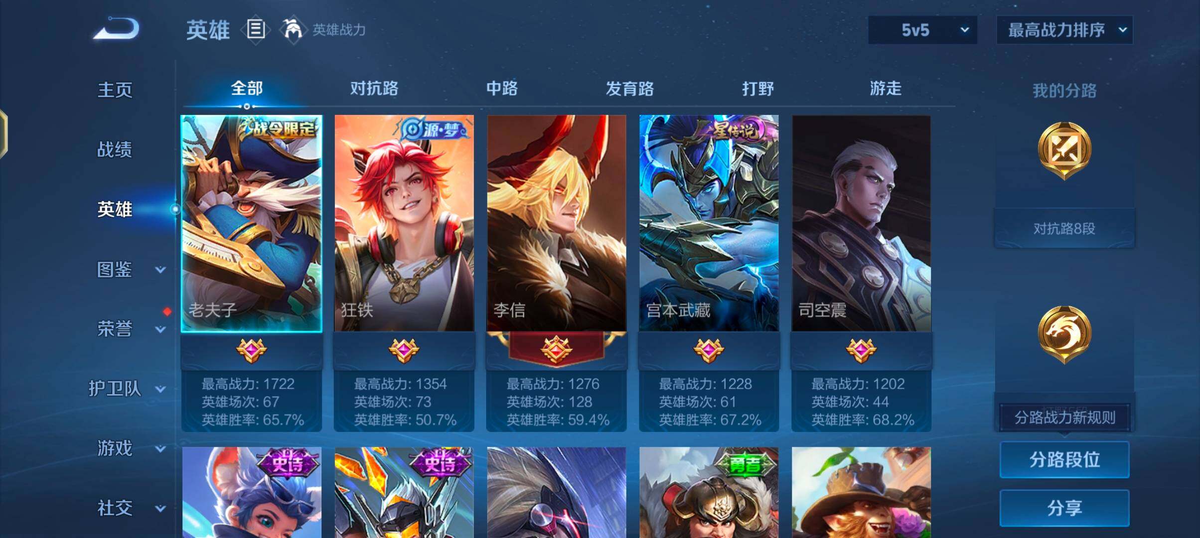 WZJZ4321024王者荣耀账号详情图6