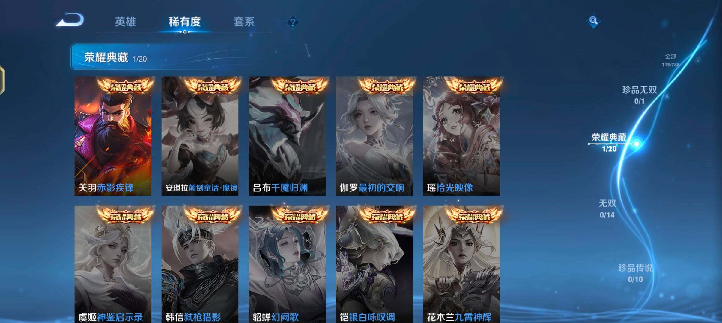 WZJZ4321024王者荣耀账号详情图8