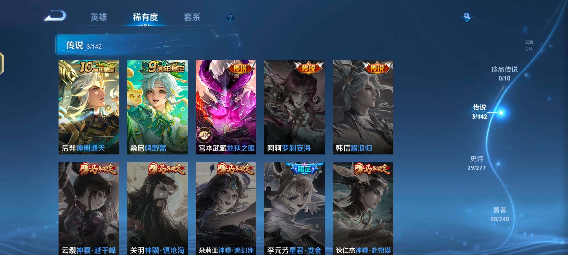 WZJZ4321024王者荣耀账号详情图9