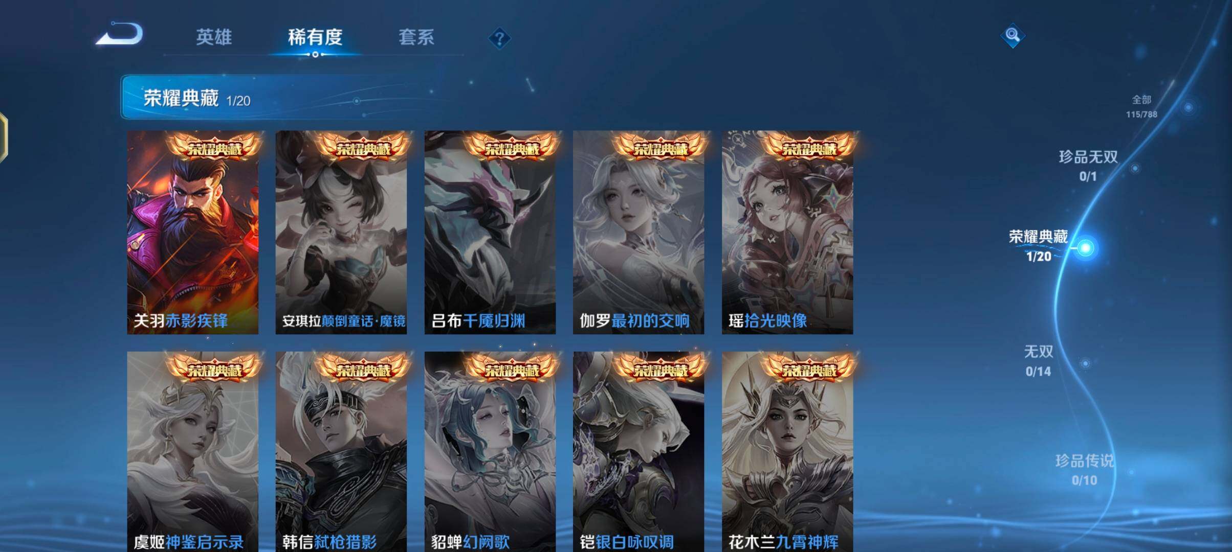 WZJZ4321024王者荣耀账号详情图10