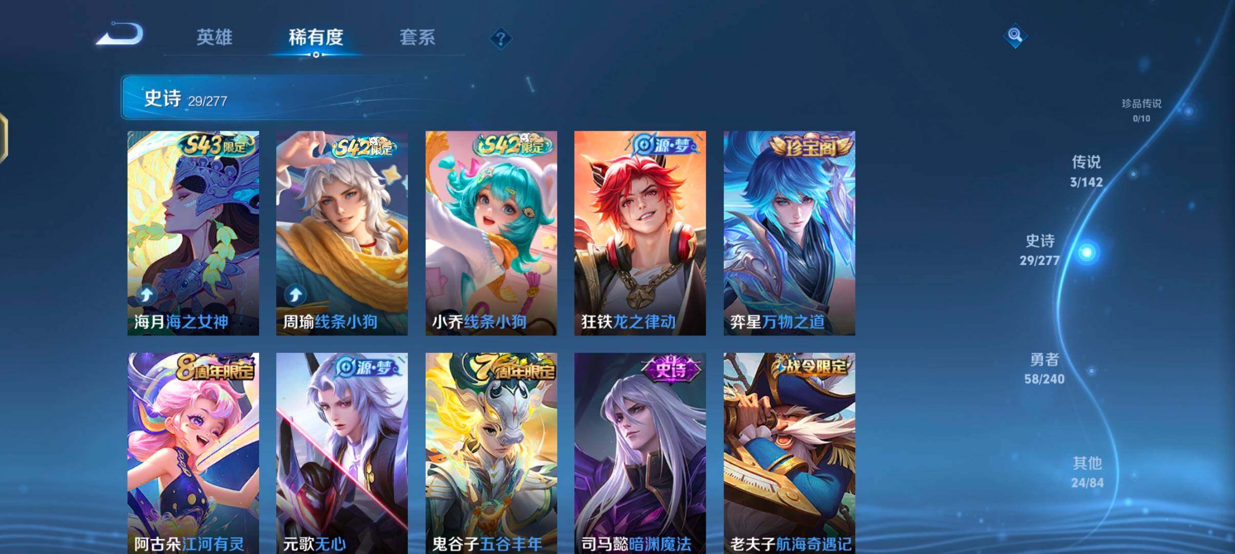 WZJZ4321024王者荣耀账号详情图11