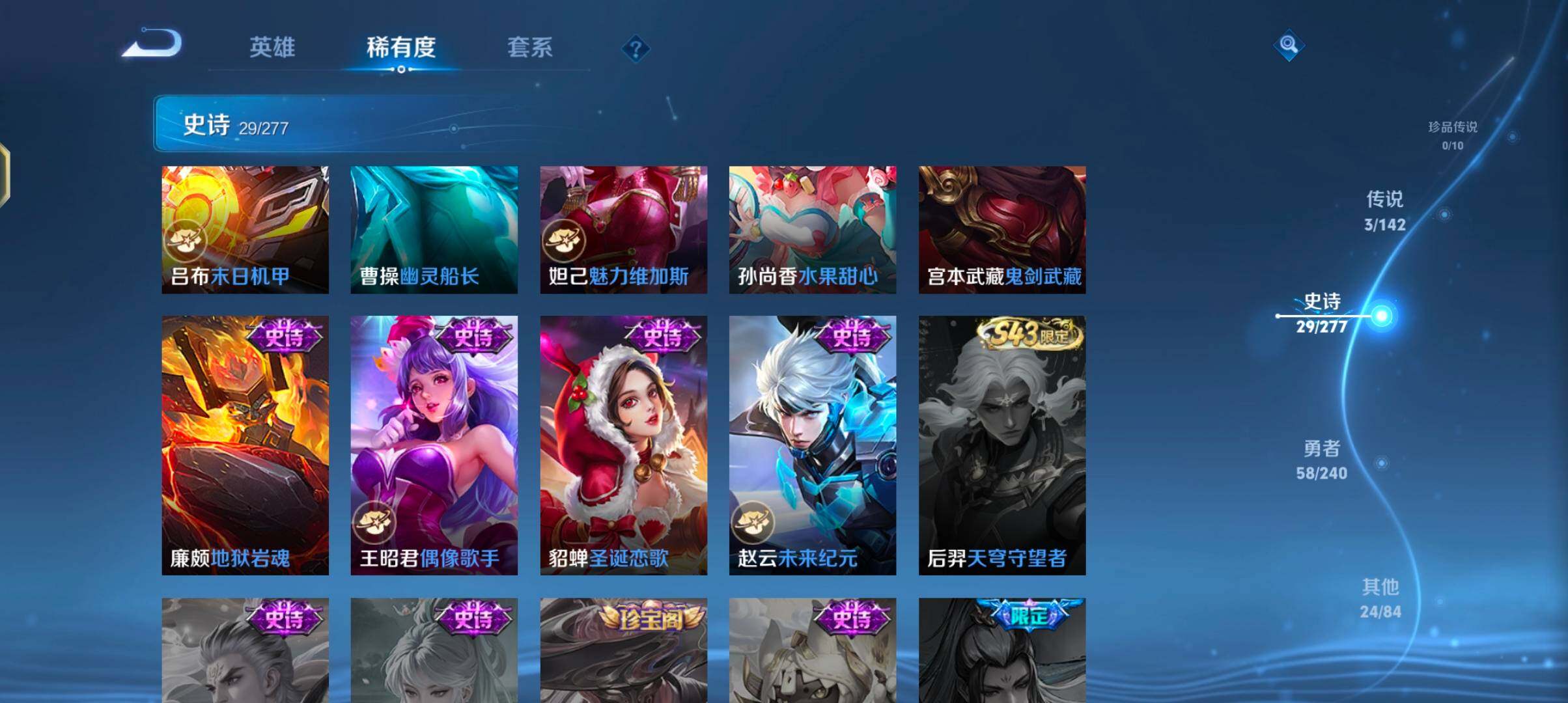 WZJZ4321024王者荣耀账号详情图13