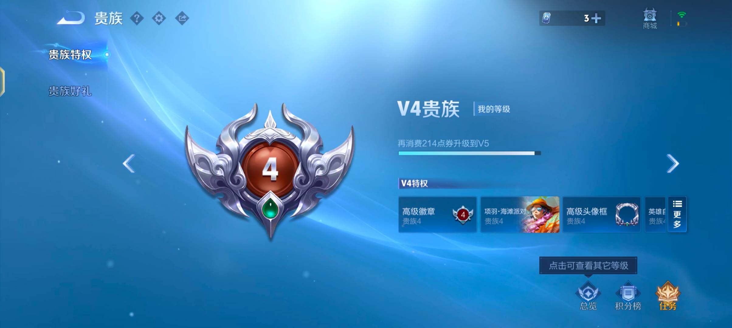 WZJZ4321024王者荣耀账号详情图14