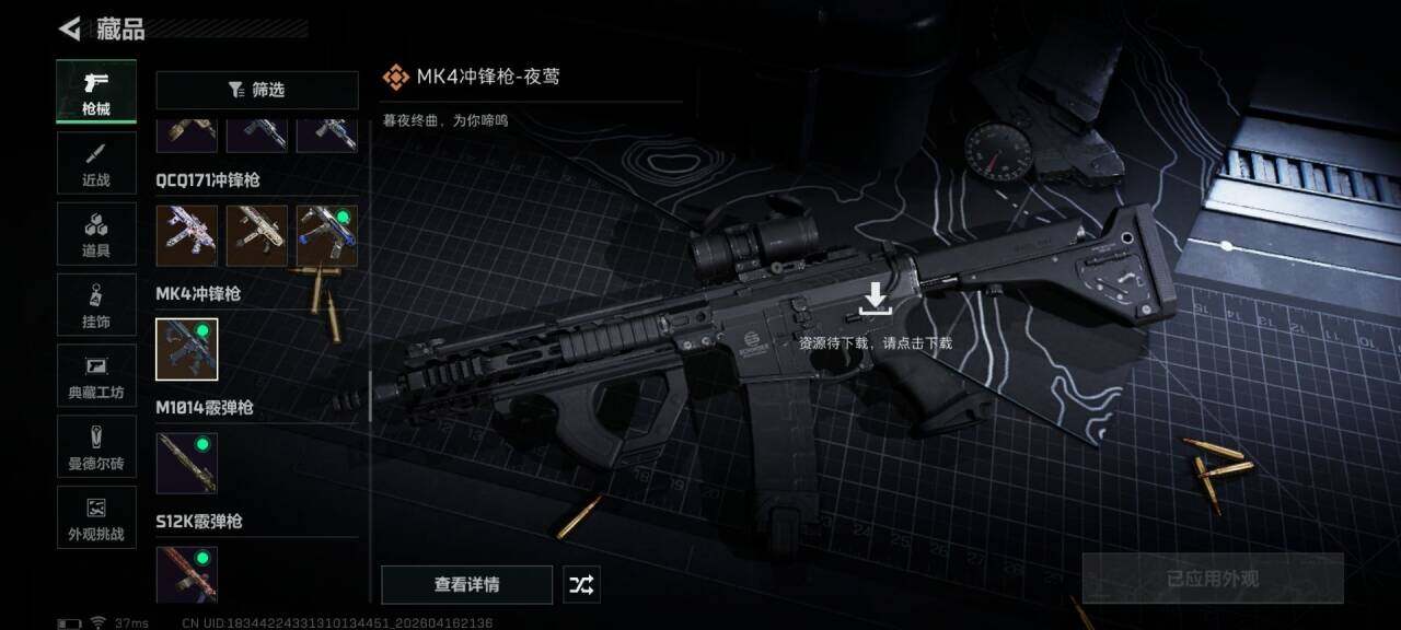 SJZEY4102350三角洲行动账号详情图13