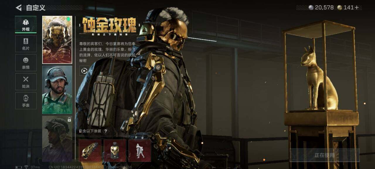 SJZEY4102350三角洲行动账号详情图9