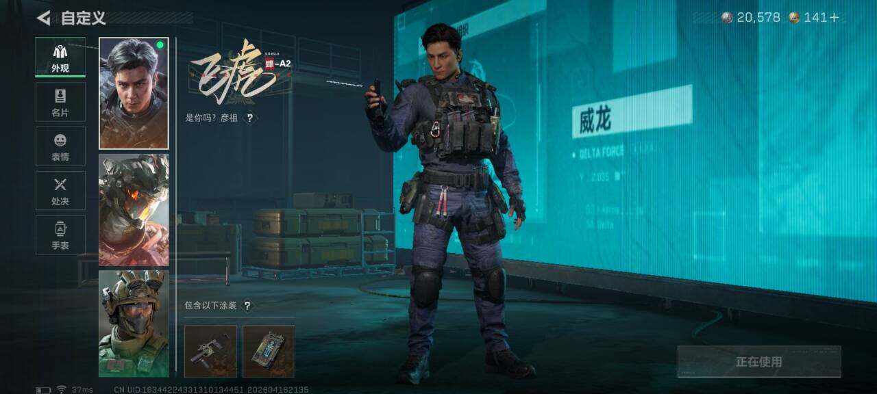 SJZEY4102350三角洲行动账号详情图11