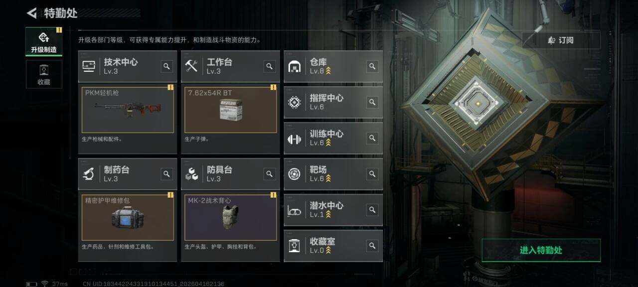 SJZEY4102350三角洲行动账号详情图16