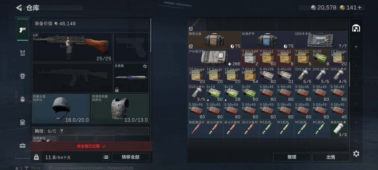 SJZEY4102350三角洲行动账号详情图20