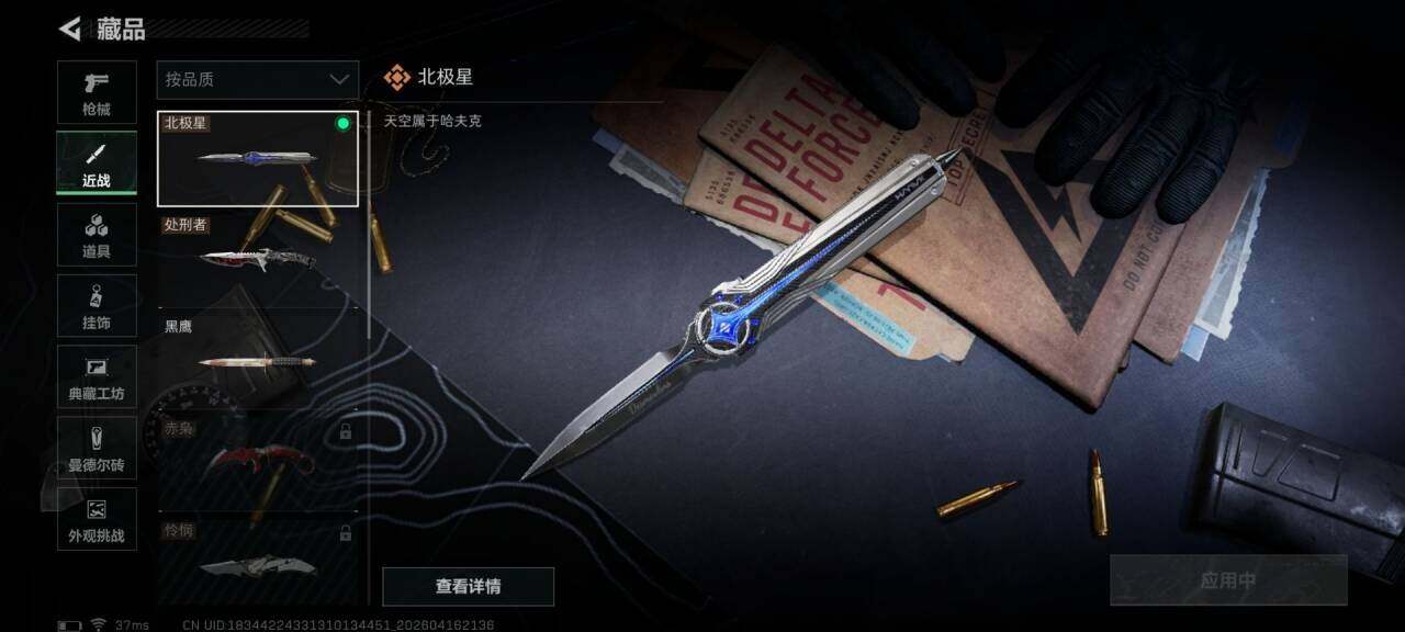 SJZEY4102350三角洲行动账号详情图12