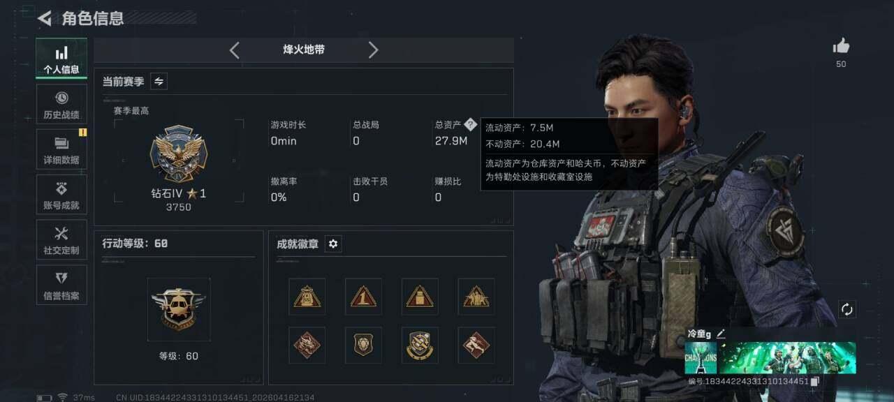 SJZEY4102350三角洲行动账号详情图6