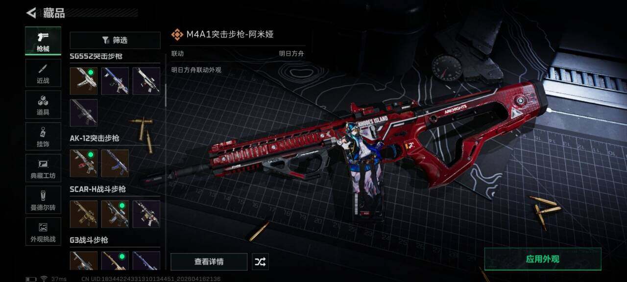 SJZEY4102350三角洲行动账号详情图21