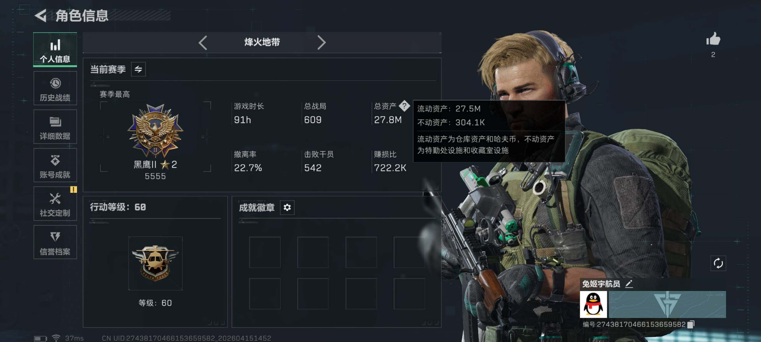 SJZEY4101111三角洲行动账号详情图3