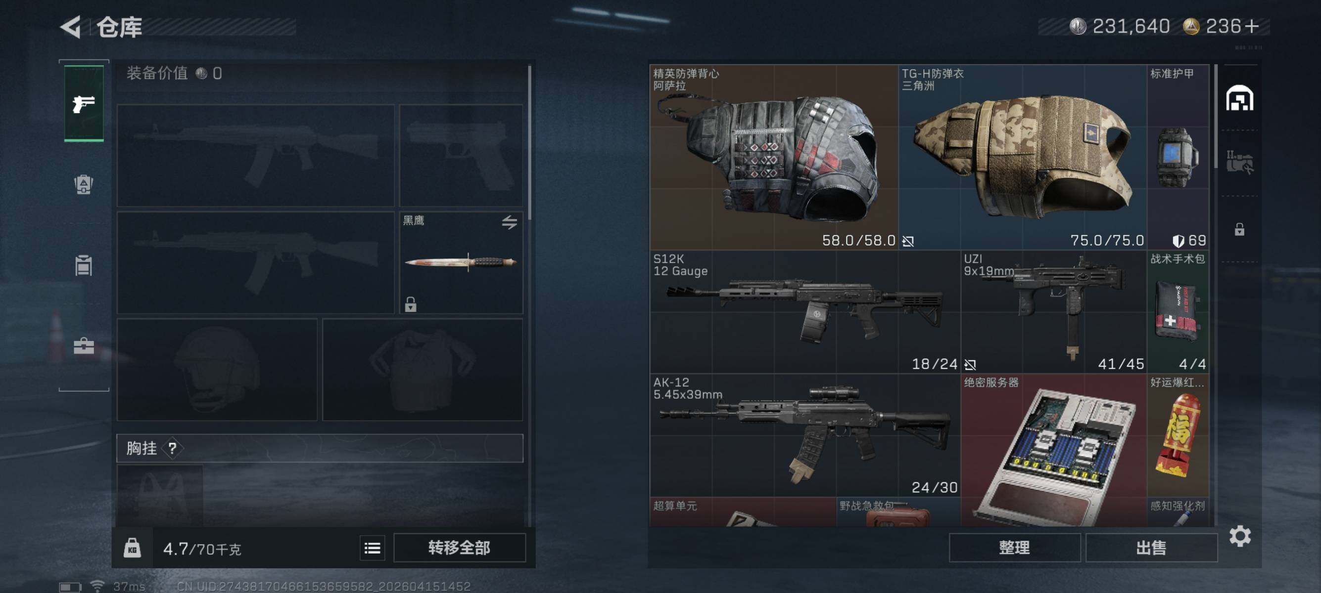 SJZEY4101111三角洲行动账号详情图4