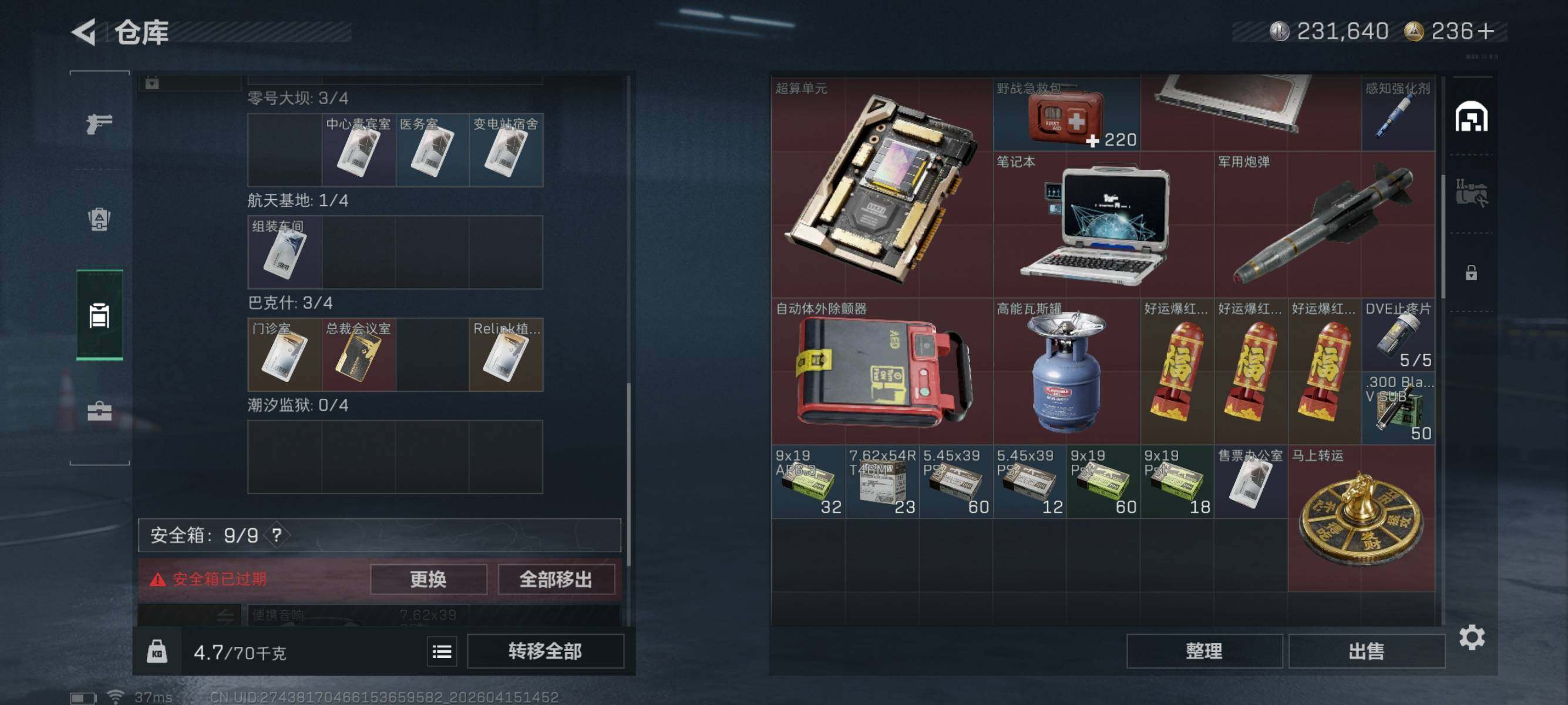 SJZEY4101111三角洲行动账号详情图5