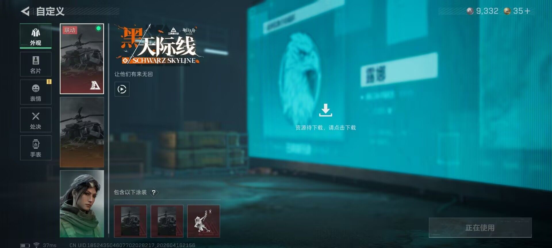 SJZEY4100641三角洲行动账号详情图10 SJZEY4100641三角洲行动账号详情图10