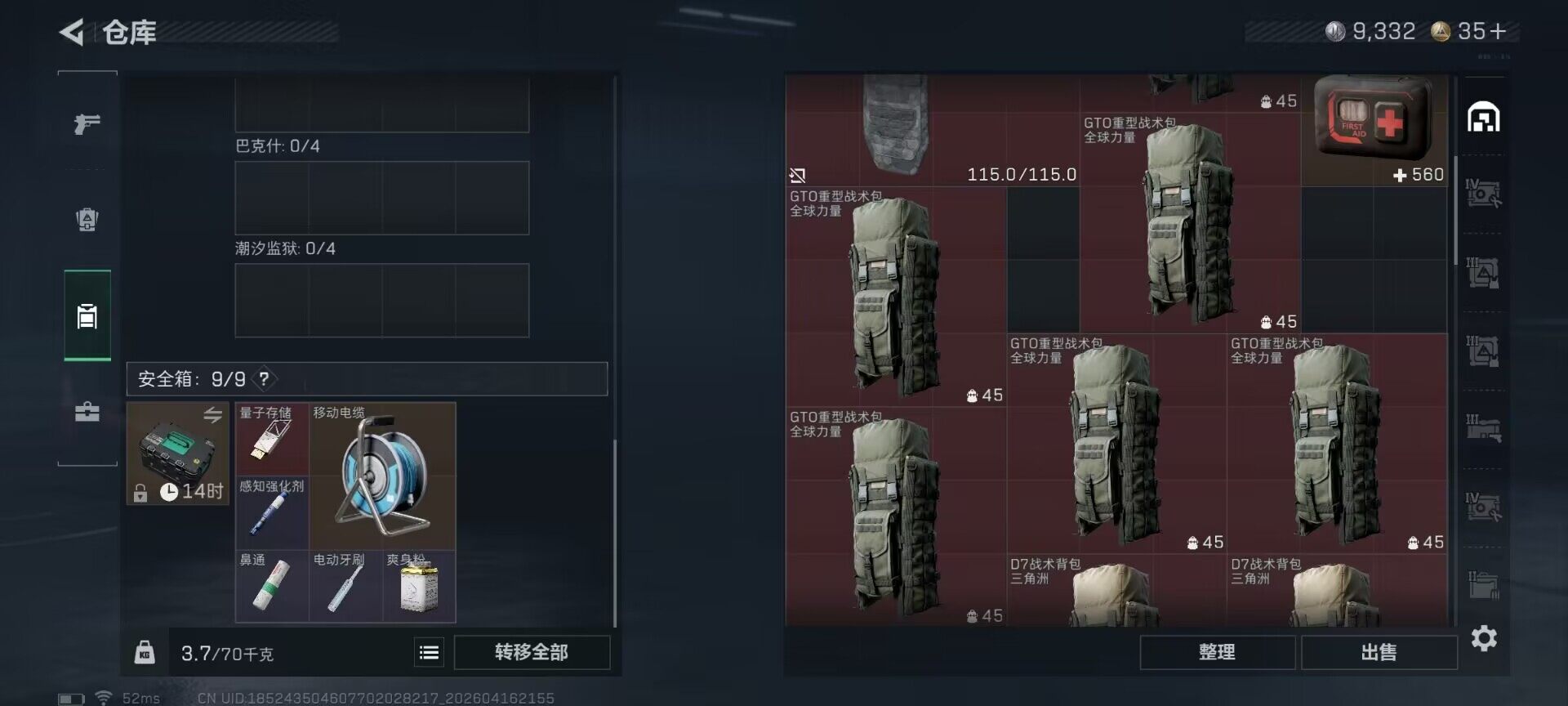 SJZEY4100641三角洲行动账号详情图11 SJZEY4100641三角洲行动账号详情图11