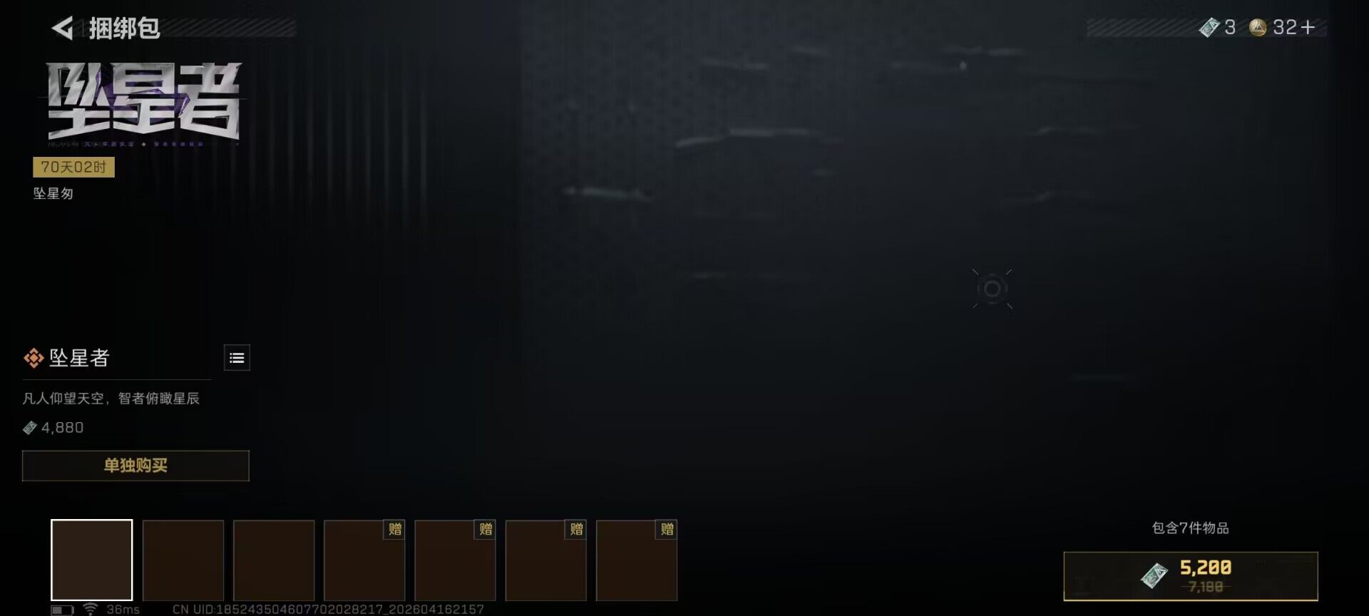 SJZEY4100641三角洲行动账号详情图12 SJZEY4100641三角洲行动账号详情图12