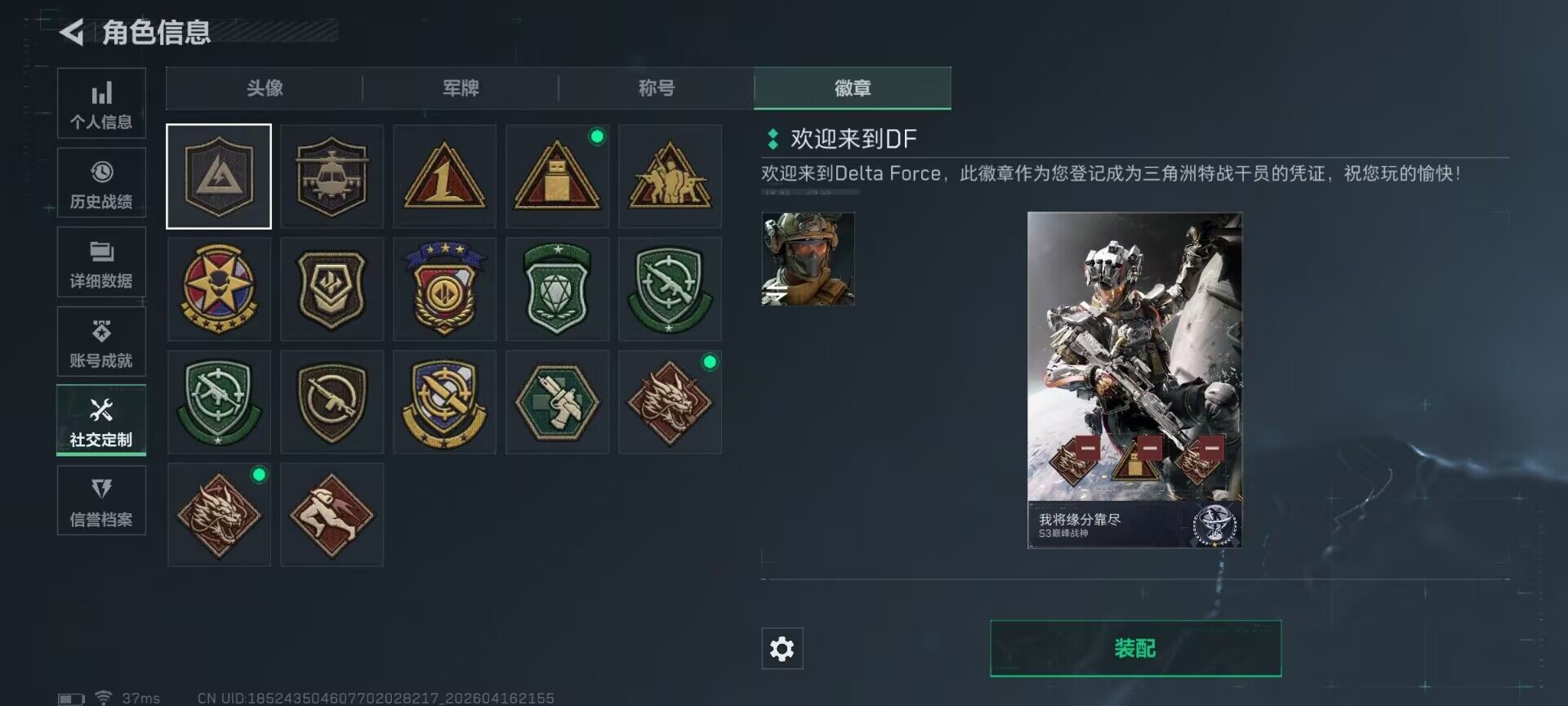 SJZEY4100641三角洲行动账号详情图15 SJZEY4100641三角洲行动账号详情图15