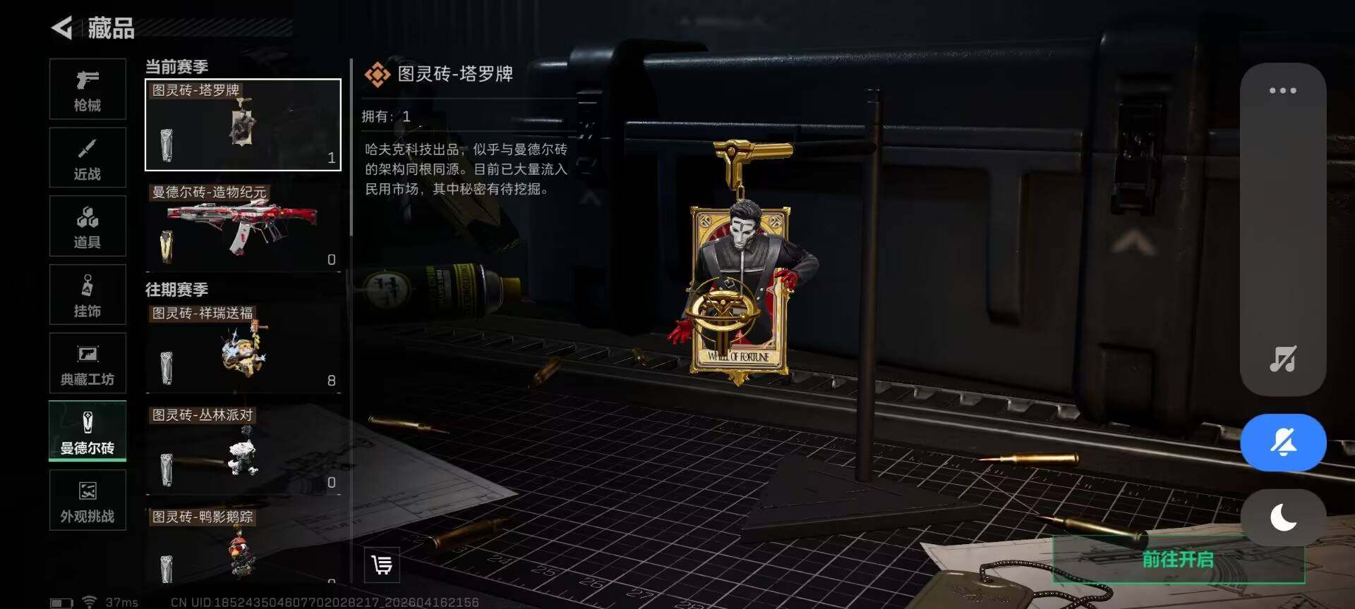 SJZEY4100641三角洲行动账号详情图17 SJZEY4100641三角洲行动账号详情图17