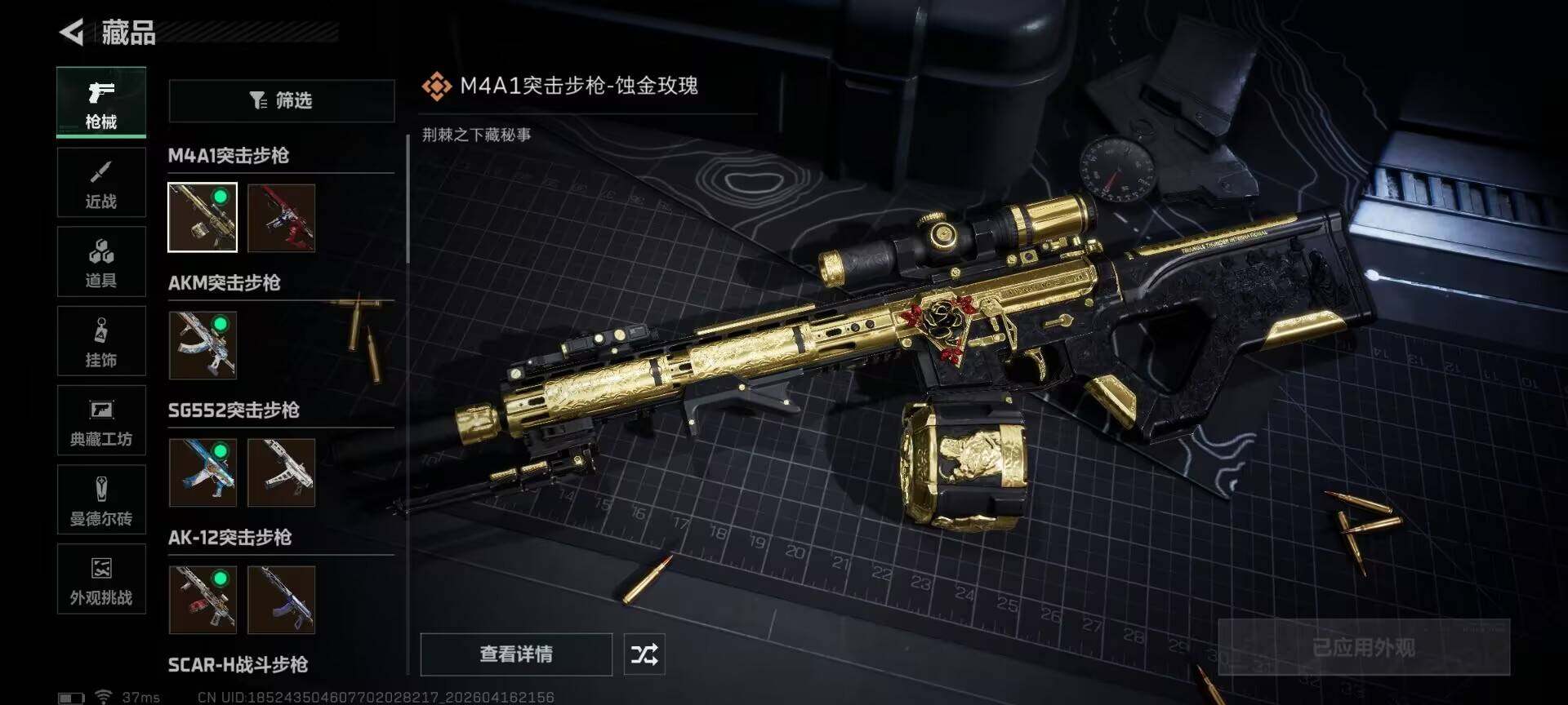 SJZEY4100641三角洲行动账号详情图18 SJZEY4100641三角洲行动账号详情图18