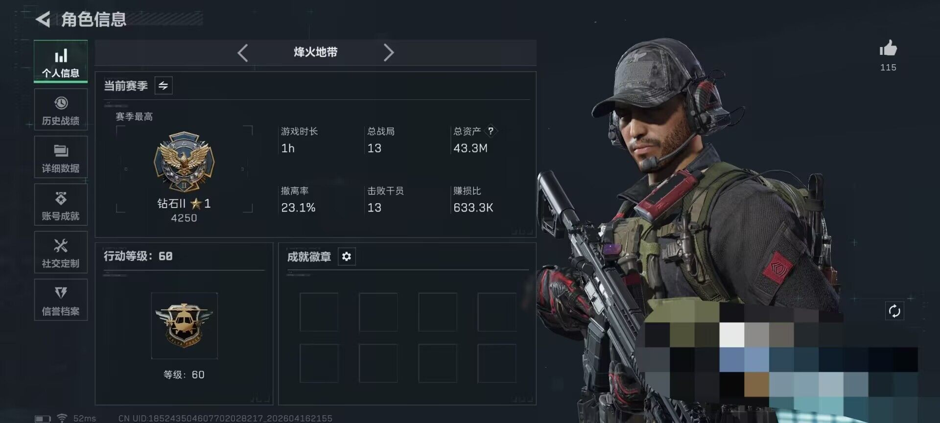 SJZEY4100641三角洲行动账号详情图6 SJZEY4100641三角洲行动账号详情图6