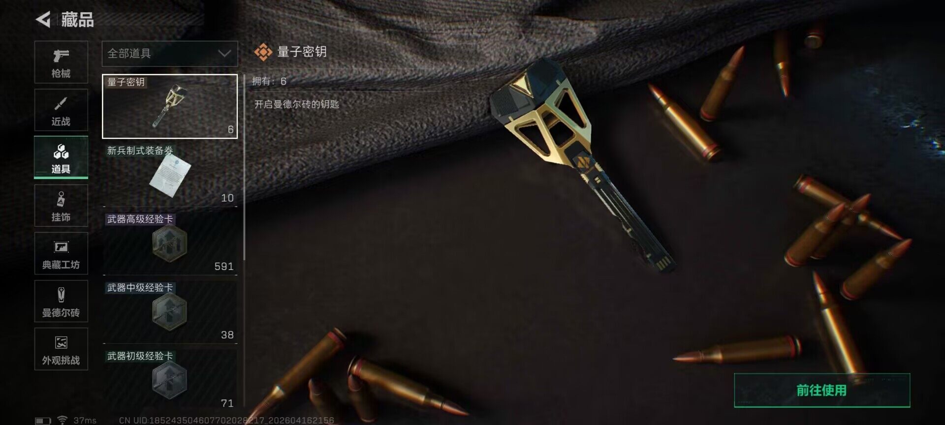 SJZEY4100641三角洲行动账号详情图20 SJZEY4100641三角洲行动账号详情图20