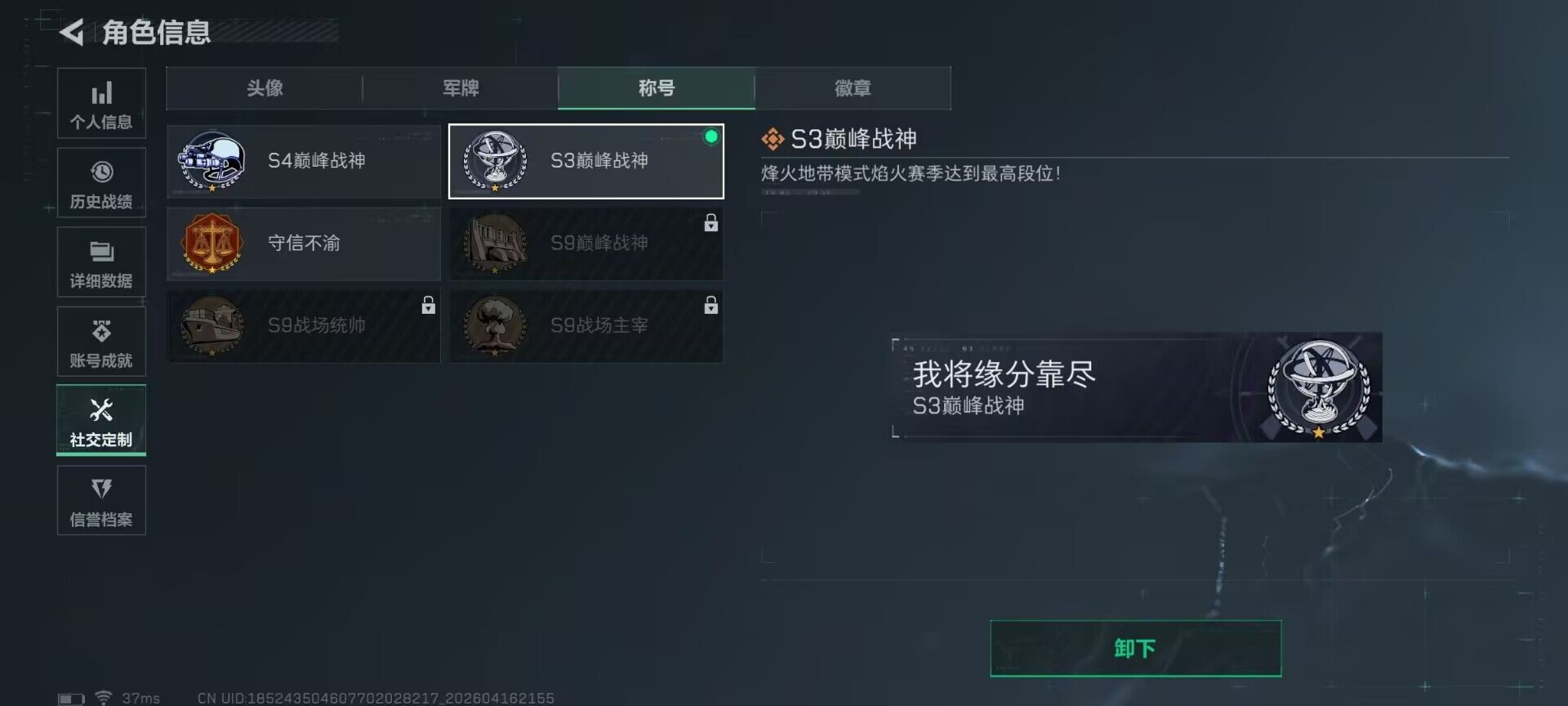 SJZEY4100641三角洲行动账号详情图21 SJZEY4100641三角洲行动账号详情图21