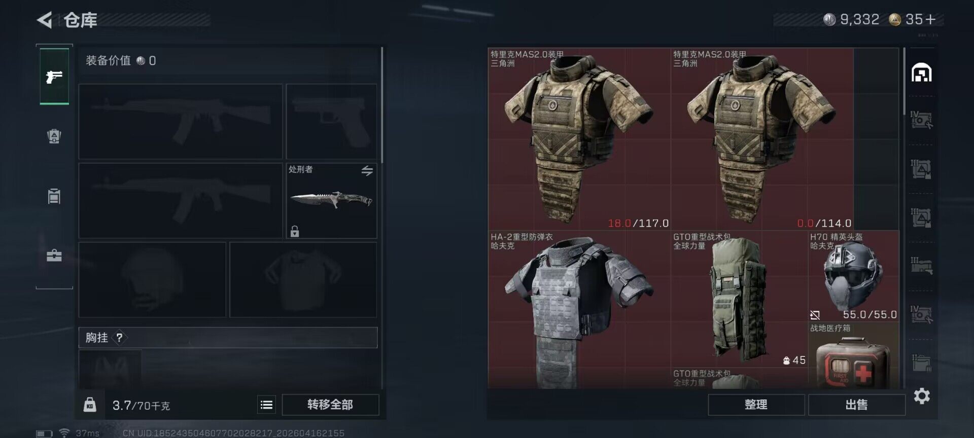 SJZEY4100641三角洲行动账号详情图22 SJZEY4100641三角洲行动账号详情图22