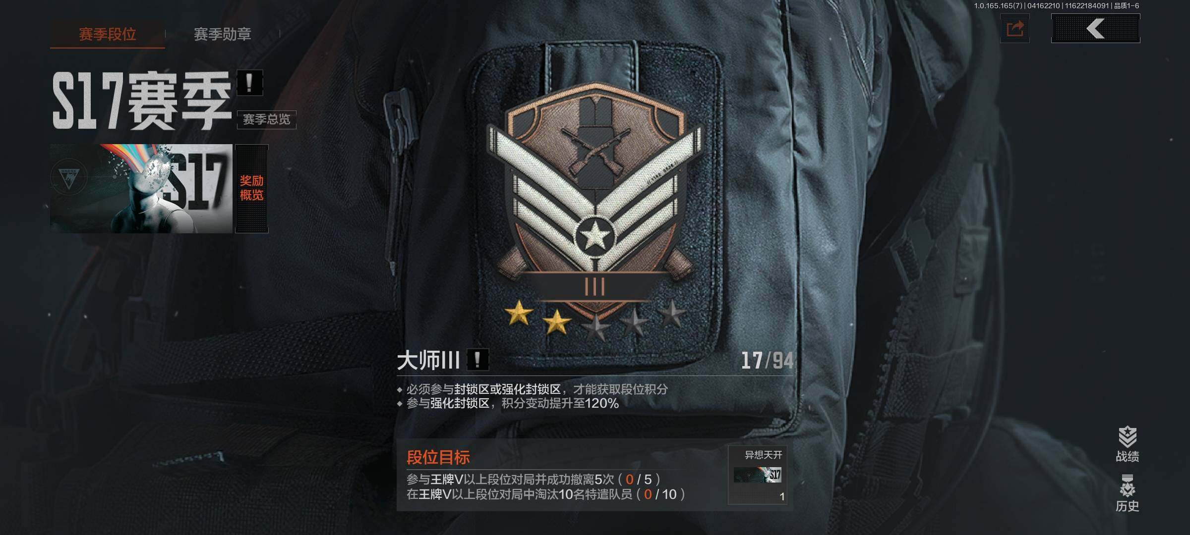 AQEY420839暗区突围账号详情图2