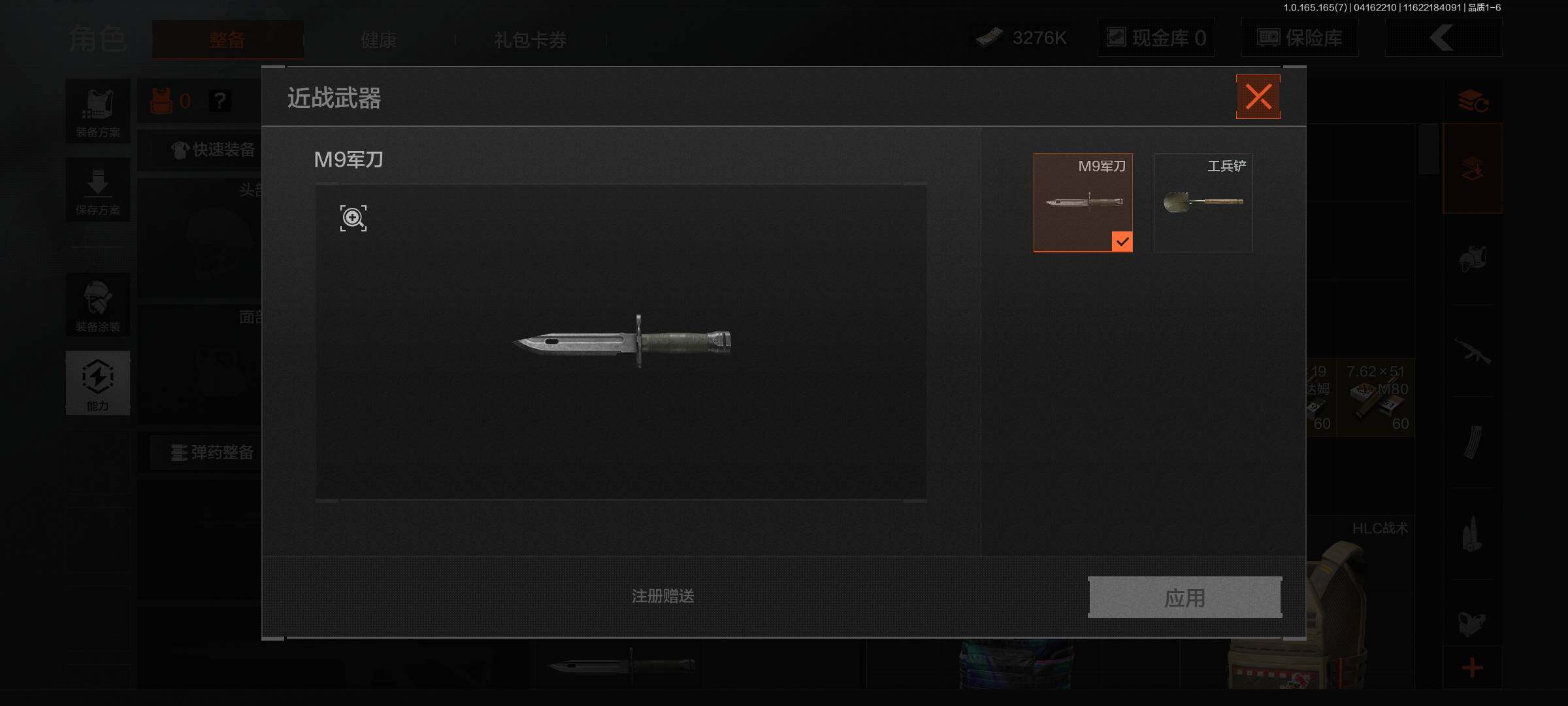 AQEY420839暗区突围账号详情图4