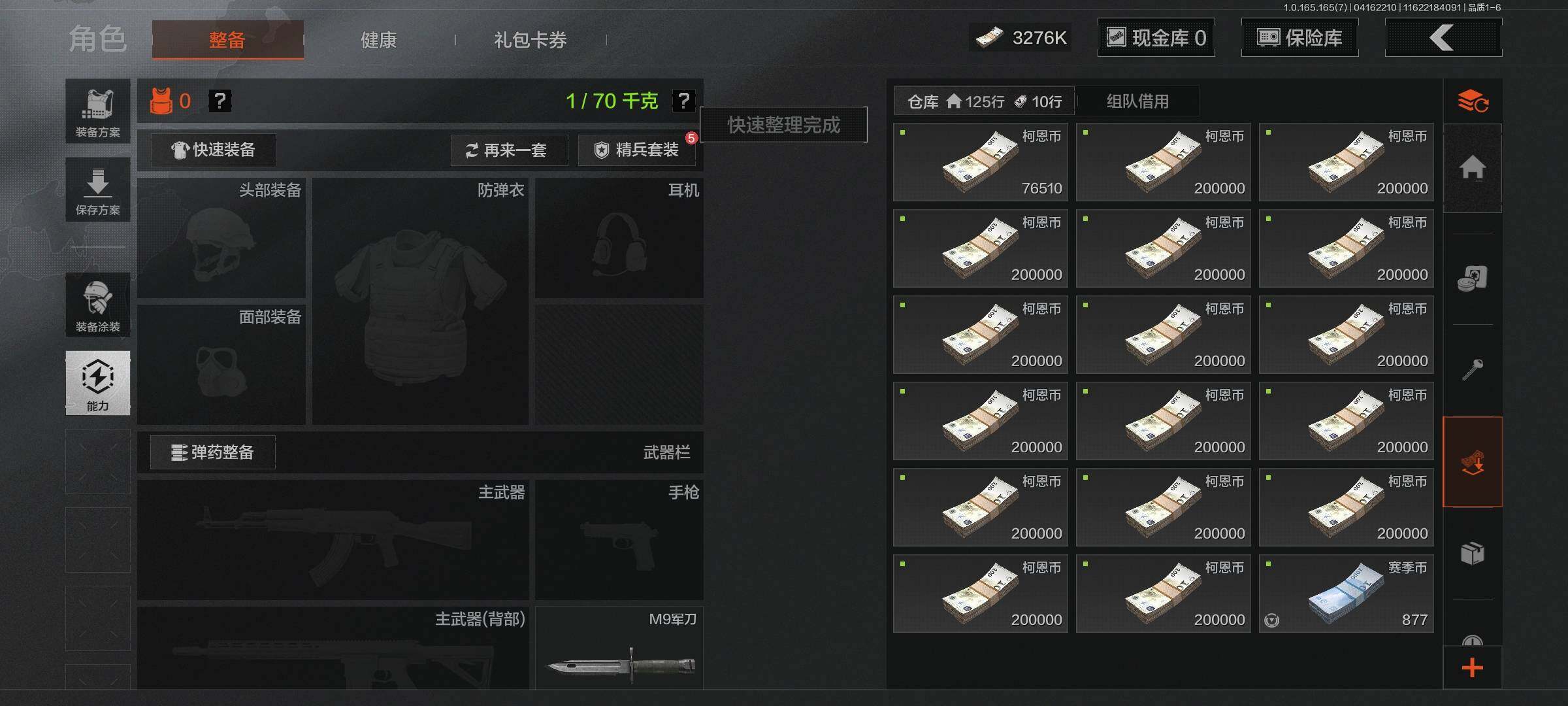 AQEY420839暗区突围账号详情图5