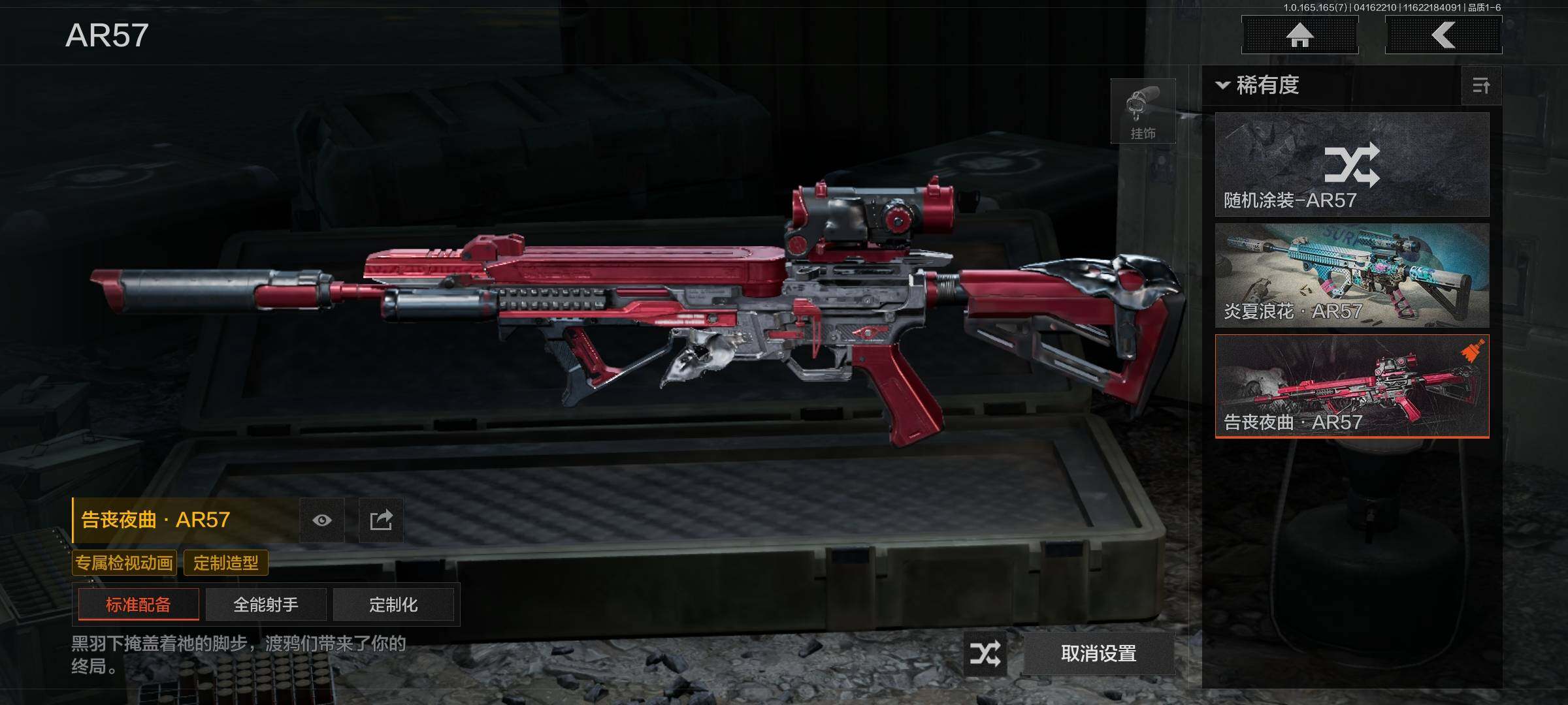 AQEY420839暗区突围账号详情图7