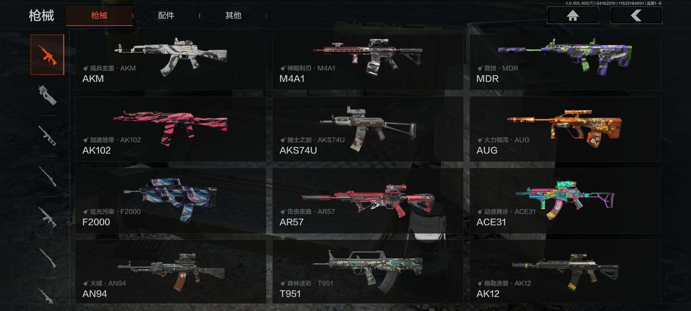 AQEY420839暗区突围账号详情图8