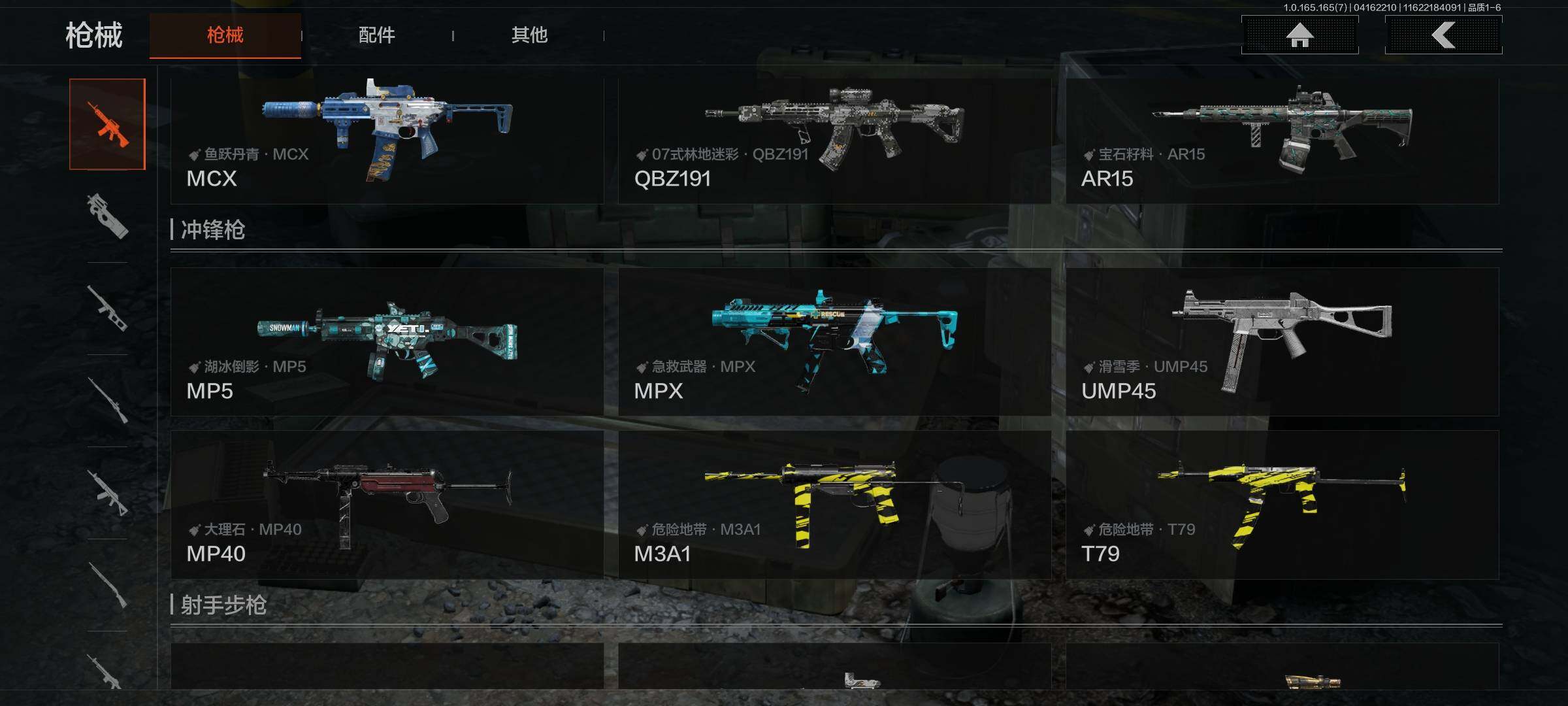 AQEY420839暗区突围账号详情图9