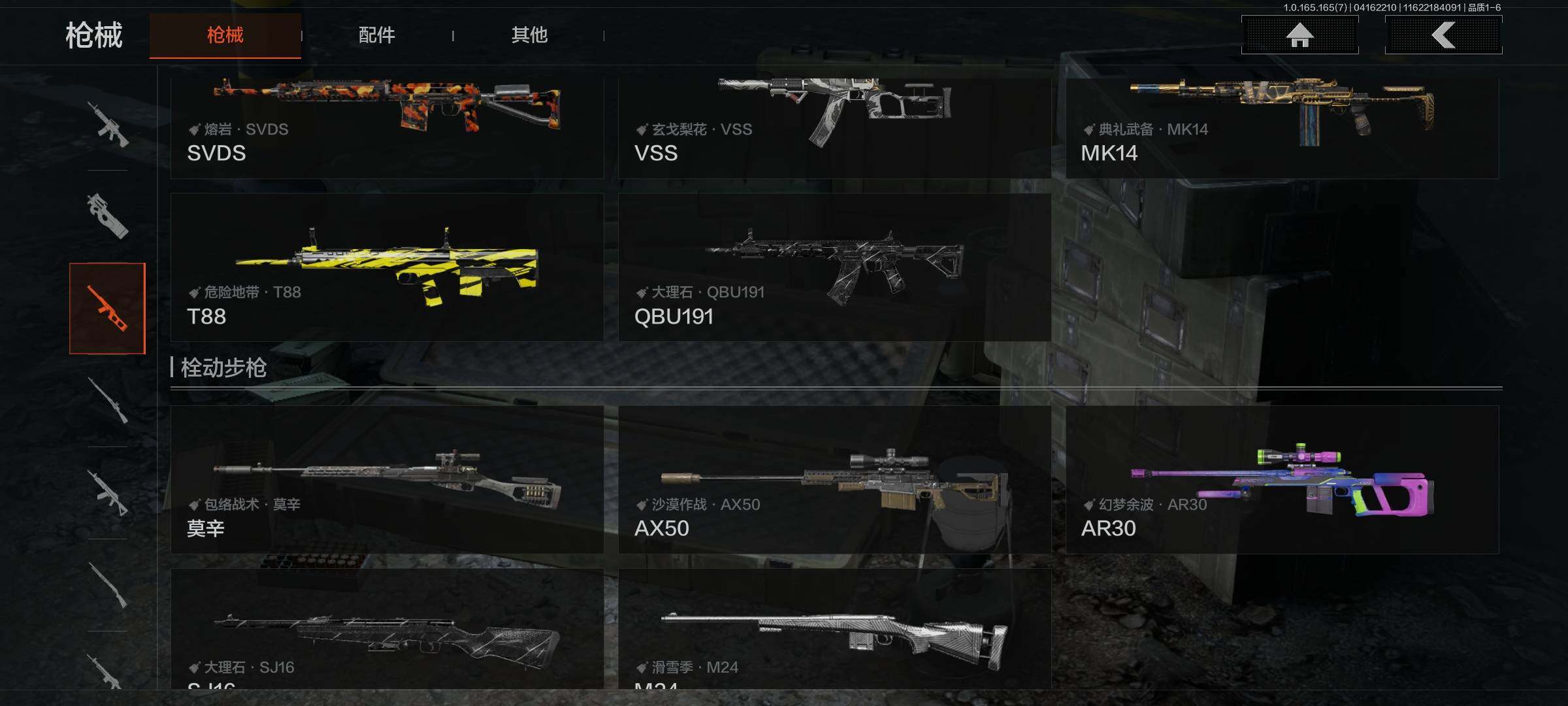 AQEY420839暗区突围账号详情图10