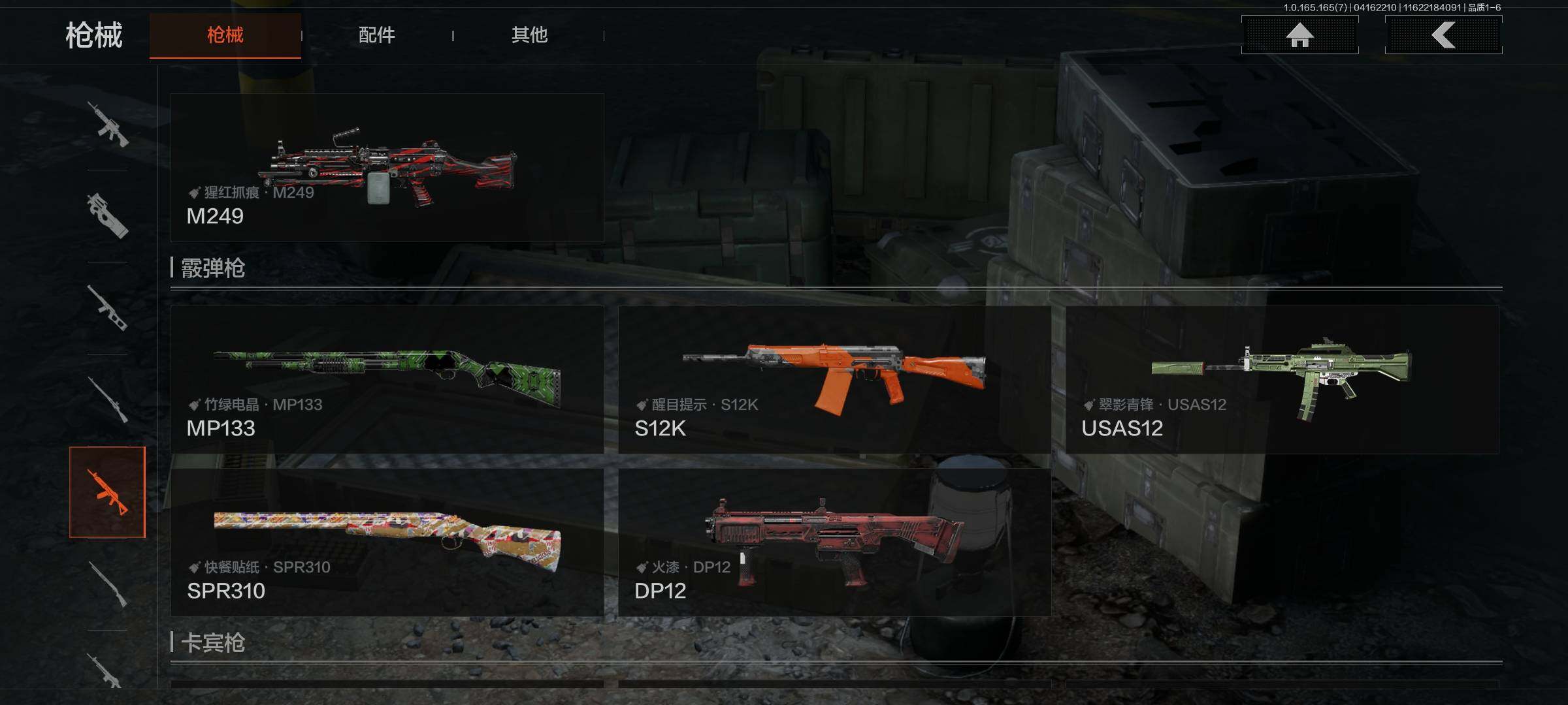 AQEY420839暗区突围账号详情图11