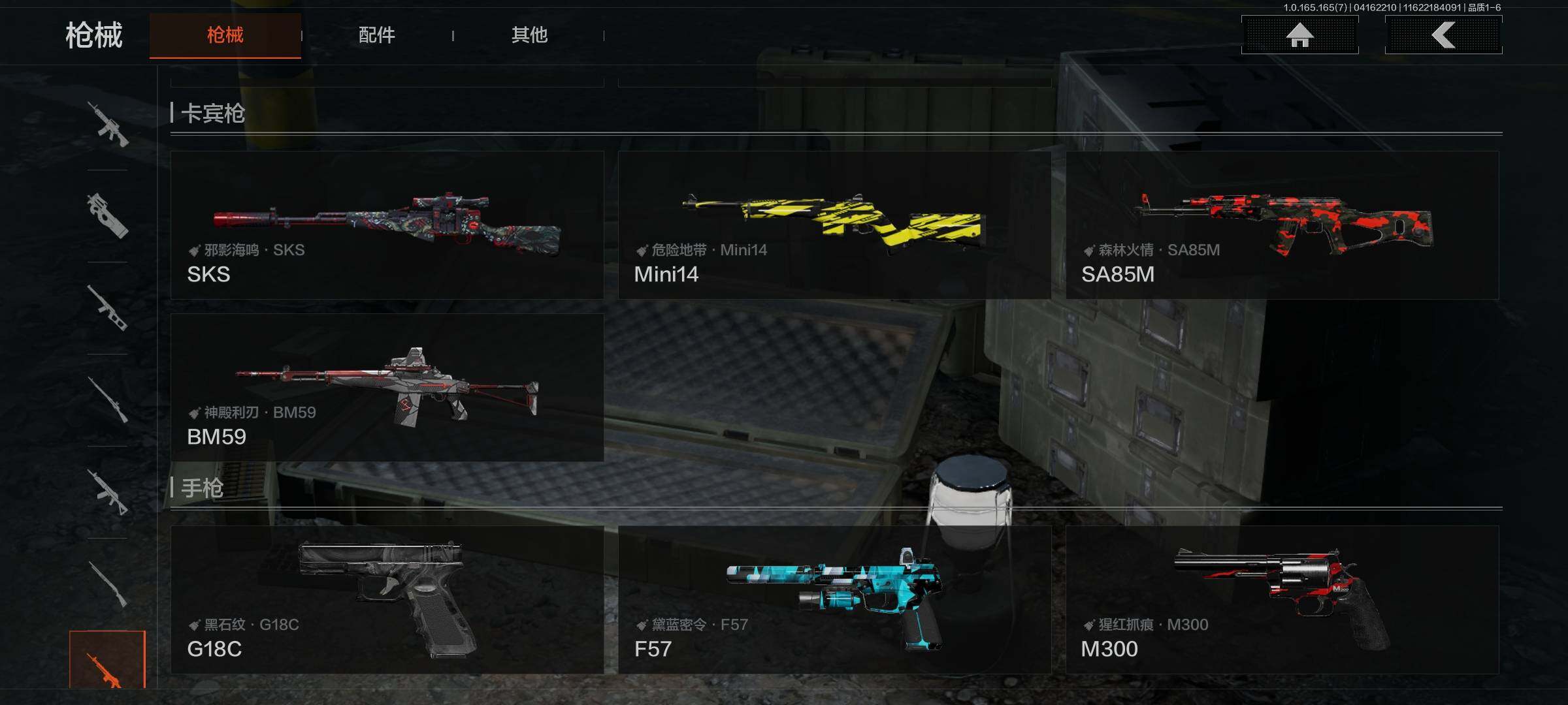 AQEY420839暗区突围账号详情图12