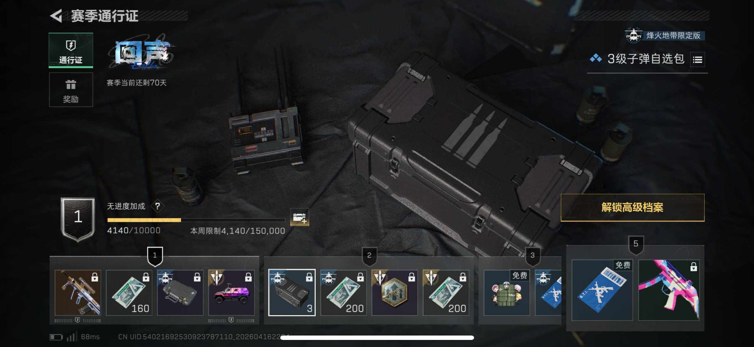 SJZEY4100646三角洲行动账号详情图18