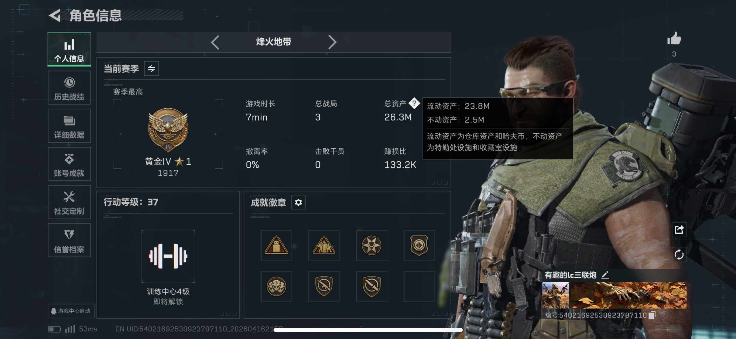 SJZEY4100646三角洲行动账号详情图4