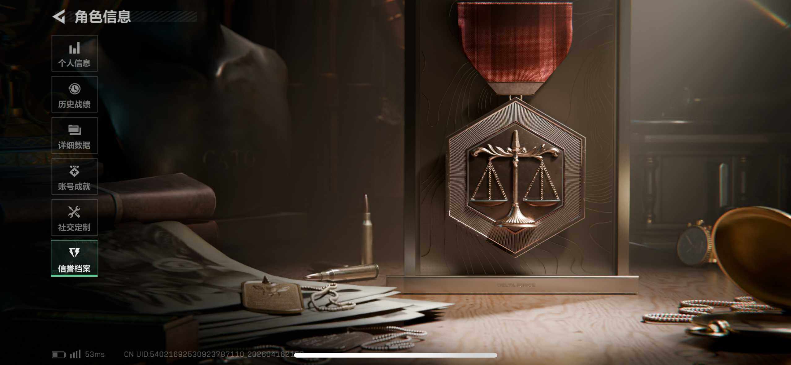 SJZEY4100646三角洲行动账号详情图10