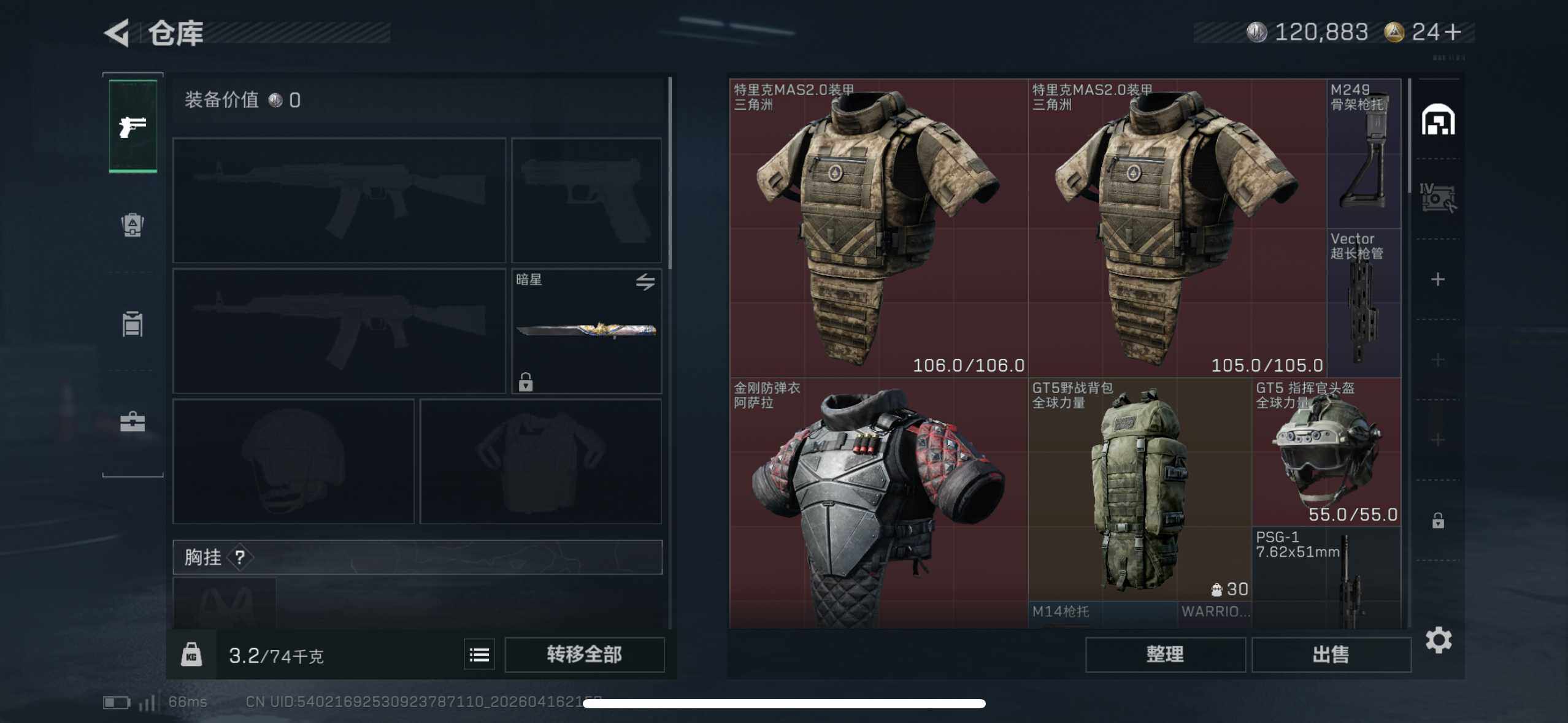 SJZEY4100646三角洲行动账号详情图6