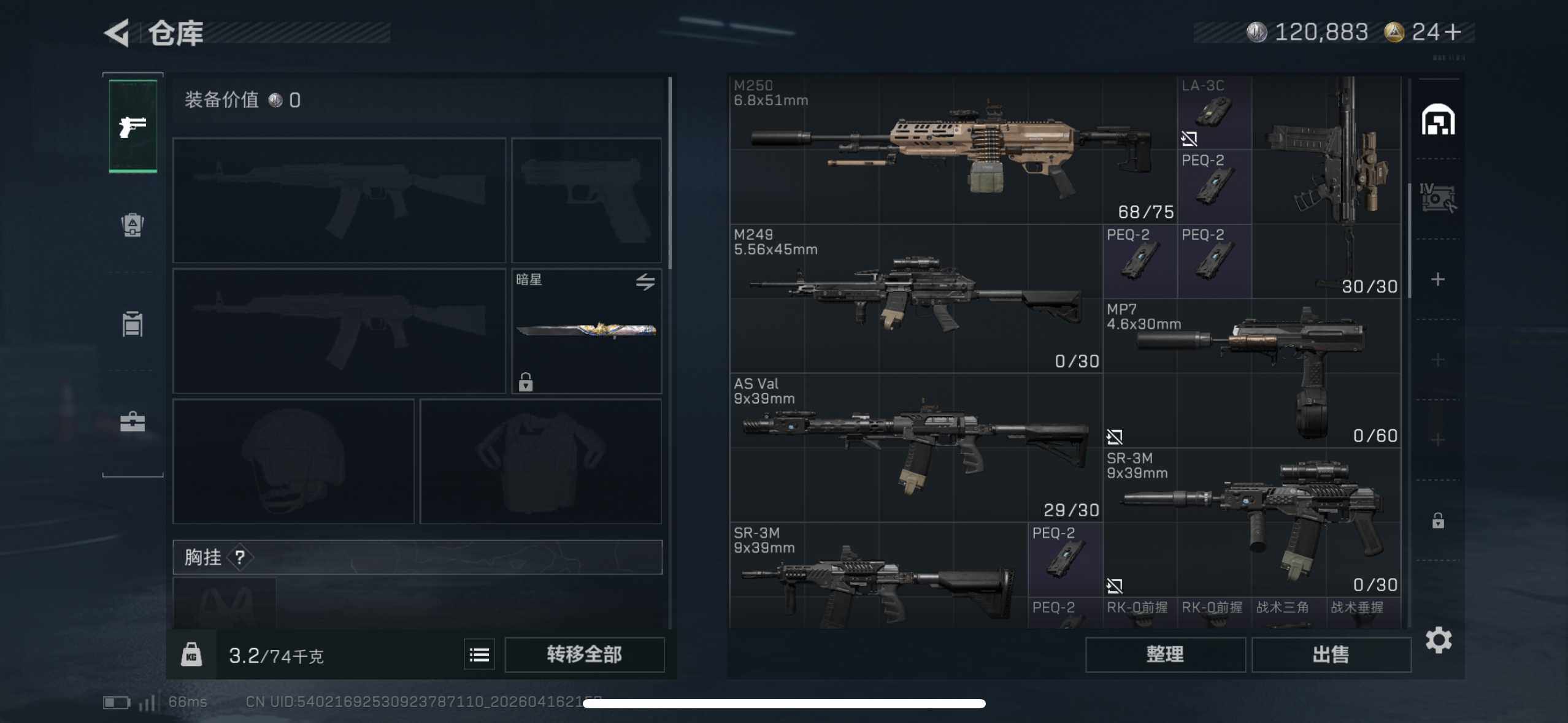 SJZEY4100646三角洲行动账号详情图7