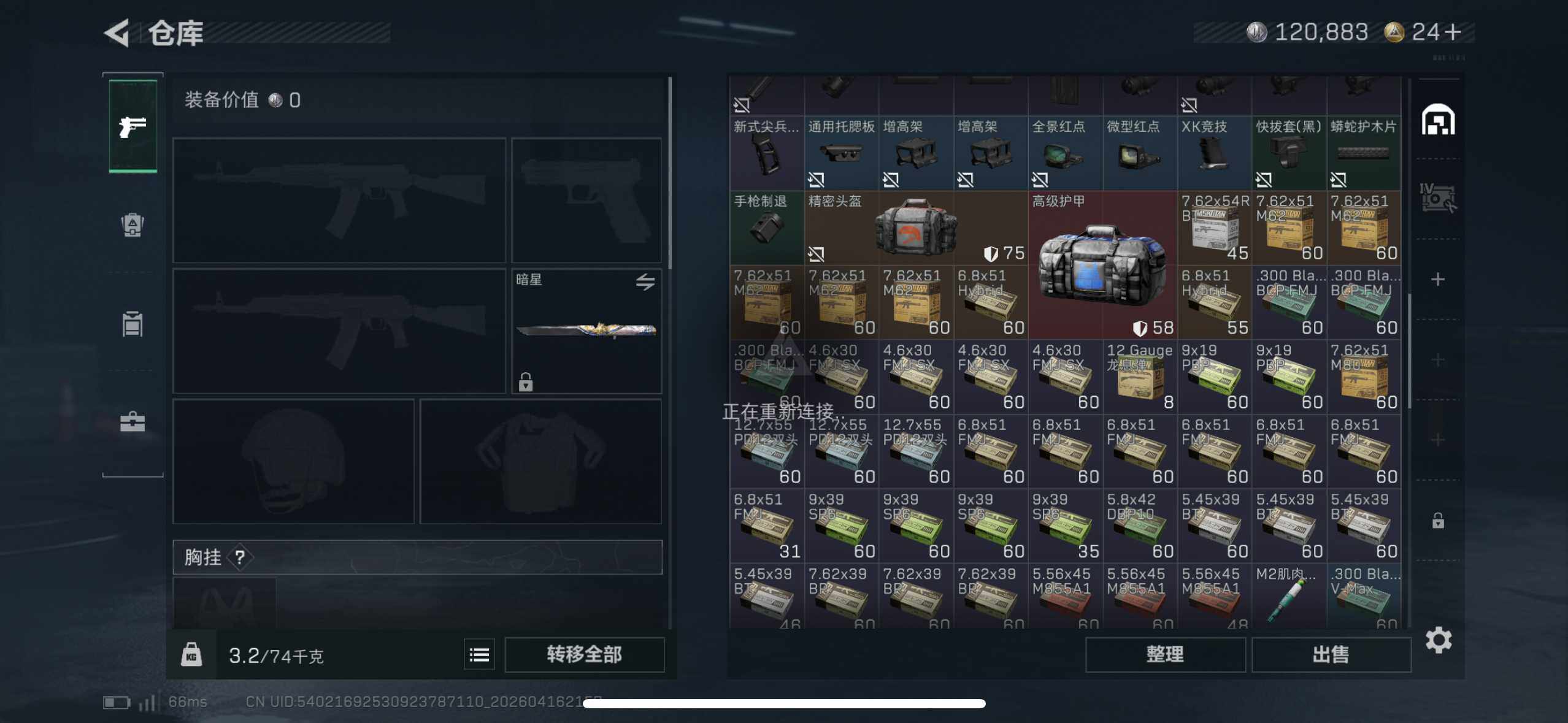 SJZEY4100646三角洲行动账号详情图8