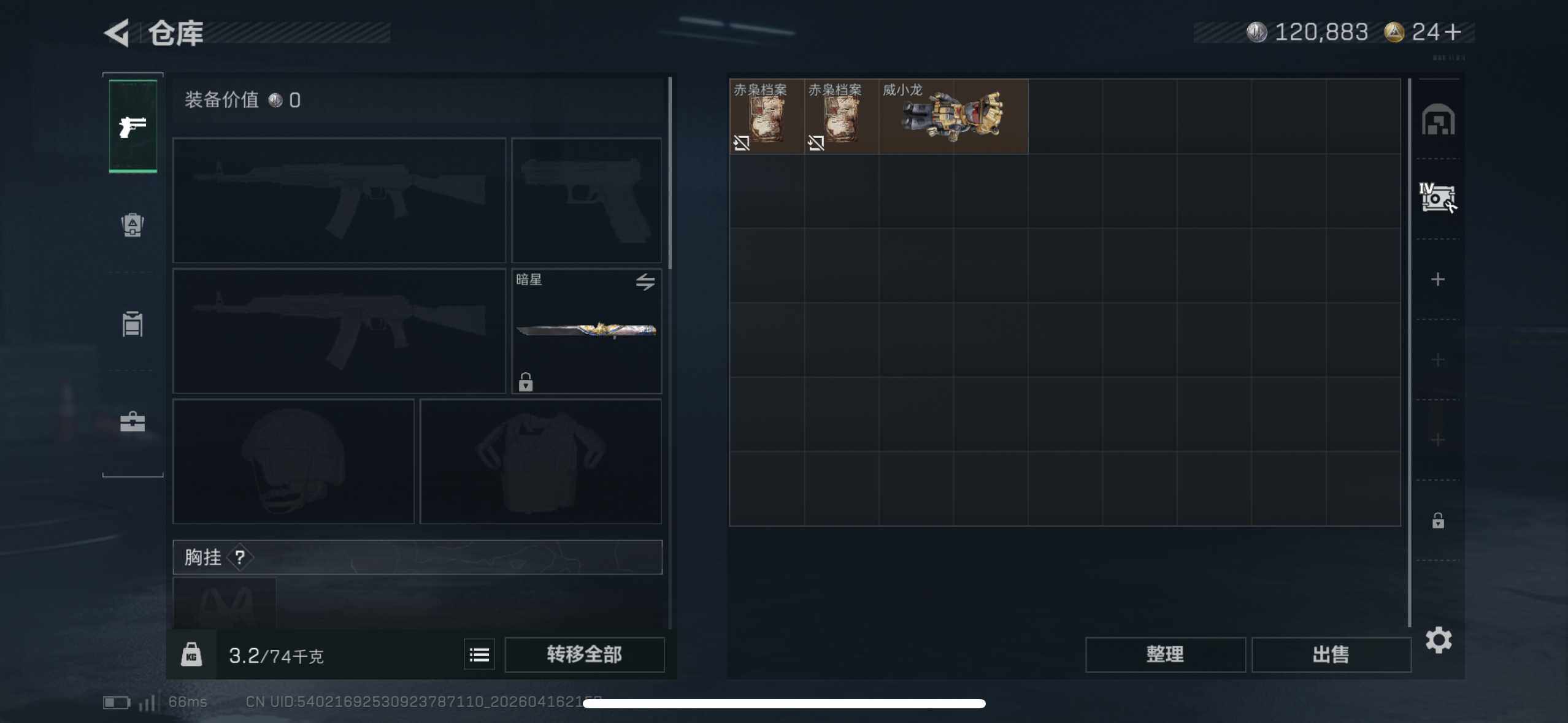 SJZEY4100646三角洲行动账号详情图9