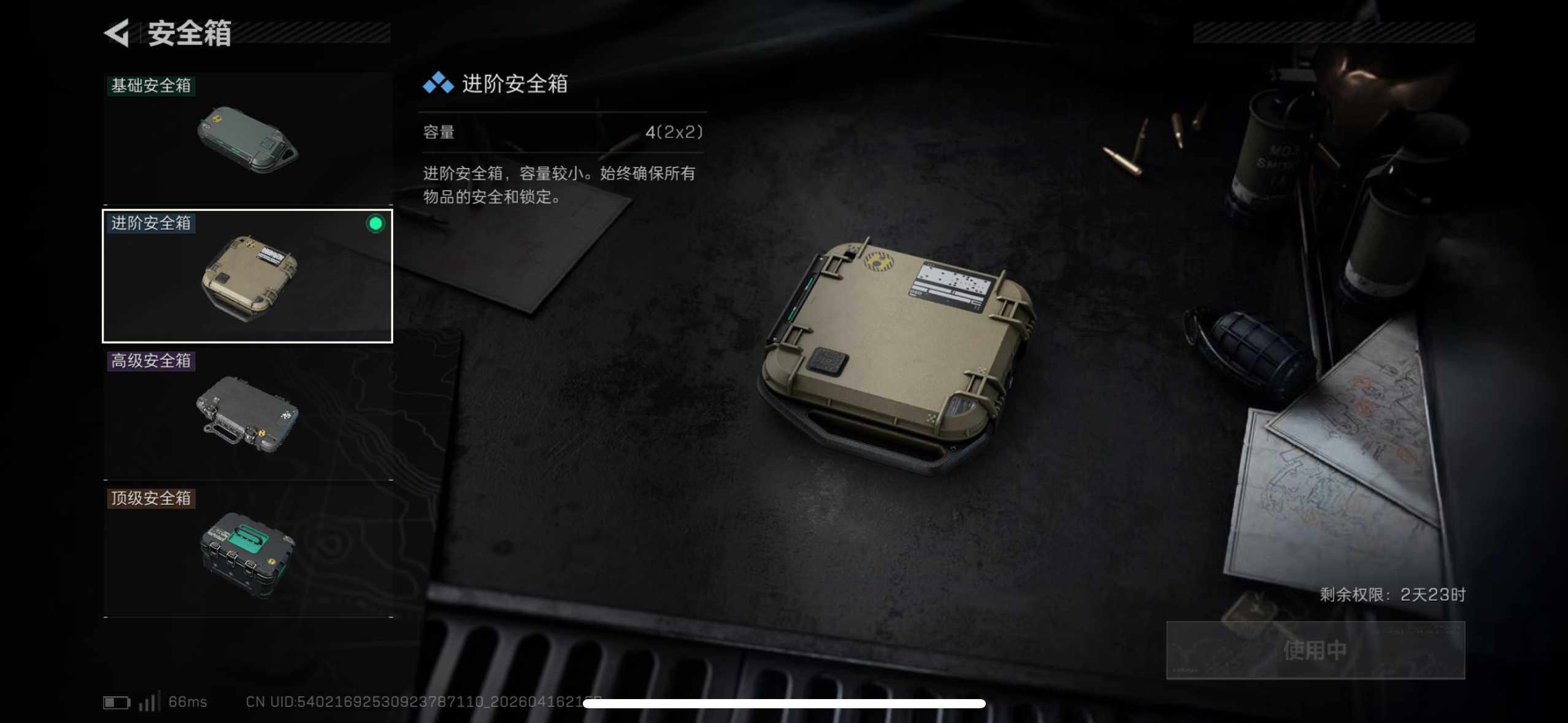 SJZEY4100646三角洲行动账号详情图13